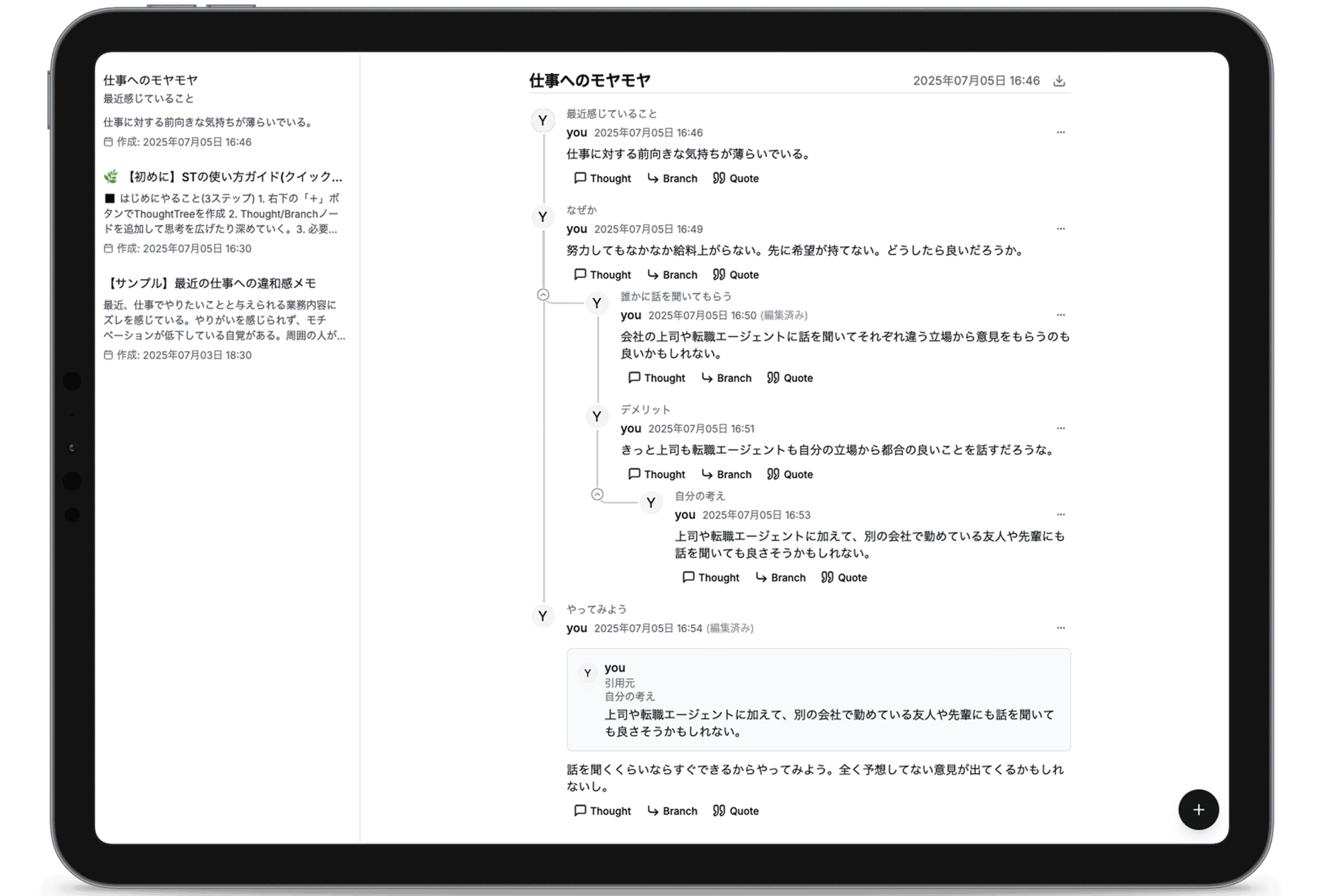 StructThoughts デスクトップ版のスクリーンショット